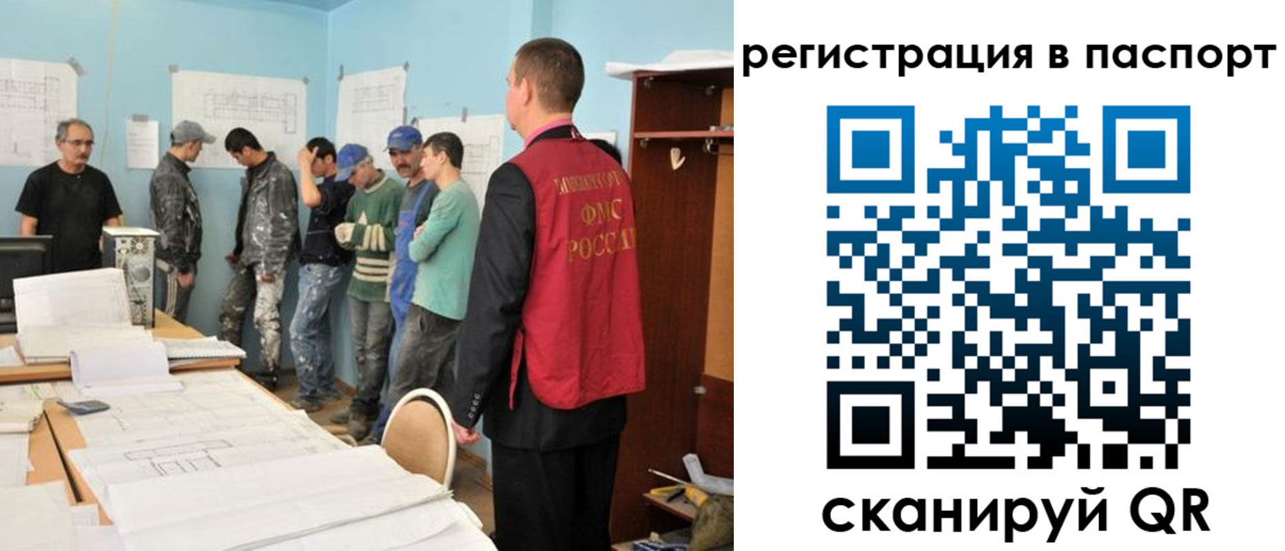 временная регистрация надежно в Североморске
