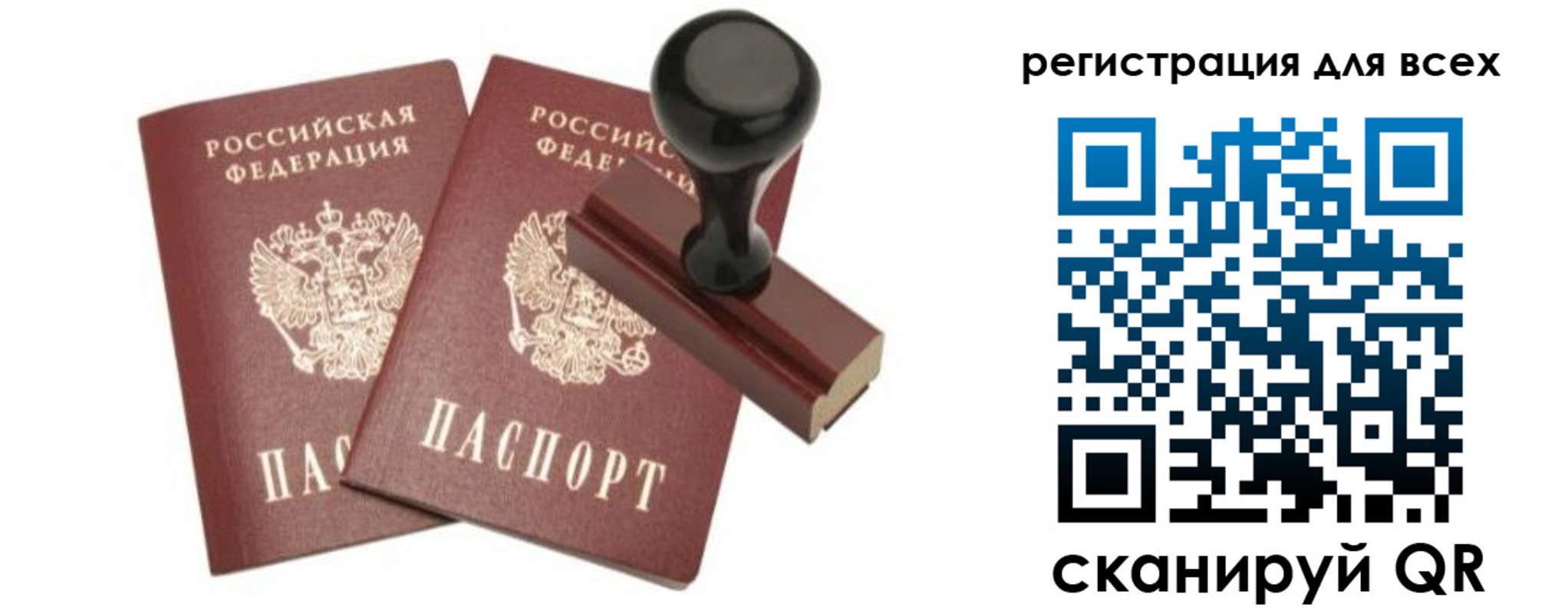 прописка для военкомата в Североморске