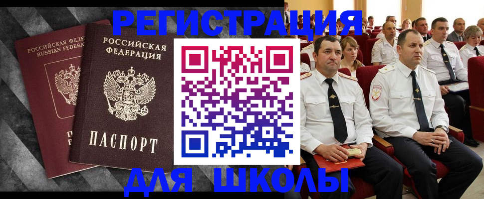 временная регистрация в Североморске