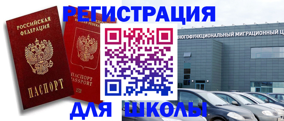 временная регистрация недорого в Североморске