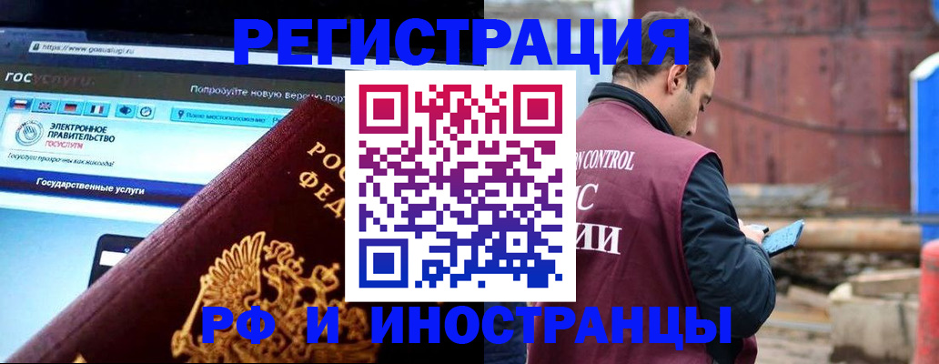 прописка поиск в Североморске