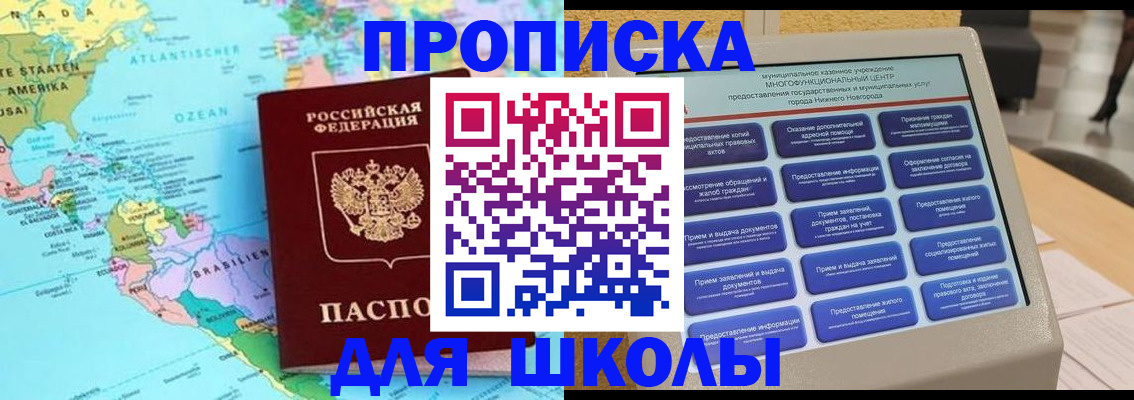 временная регистрация купить в Североморске