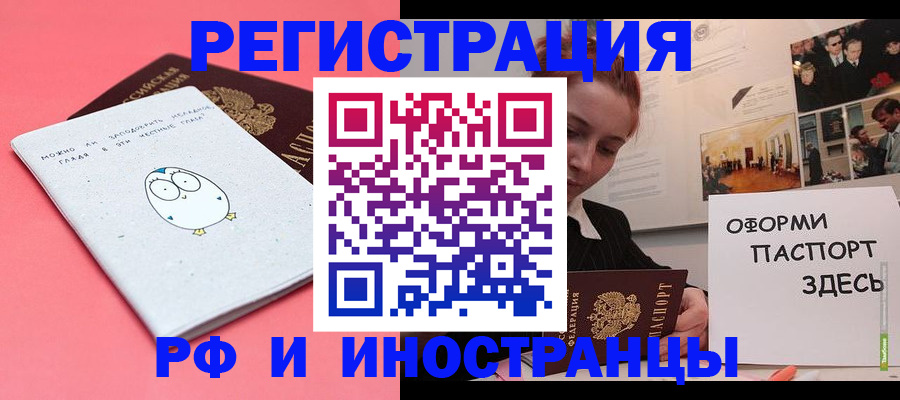 прописка 2025 в Североморске