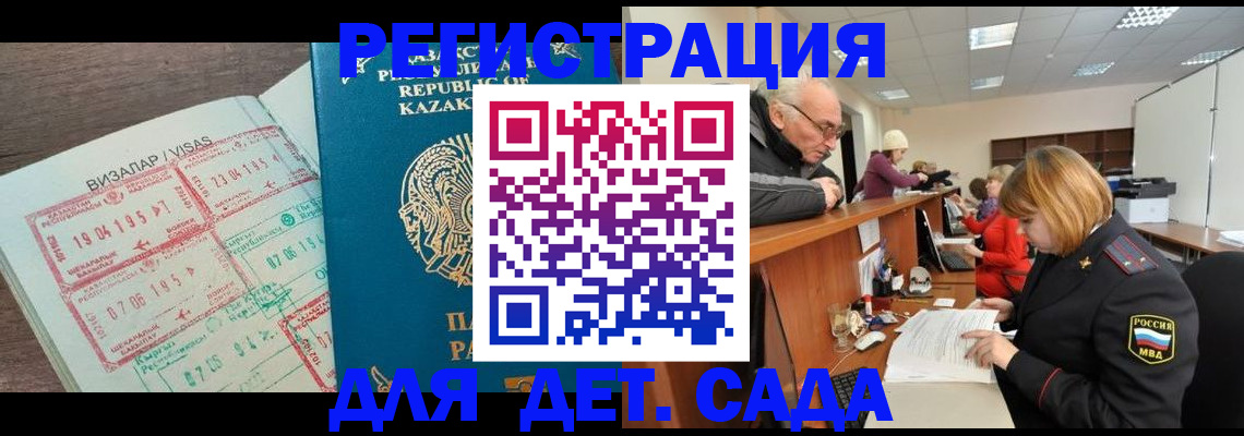 прописка гарантия в Североморске