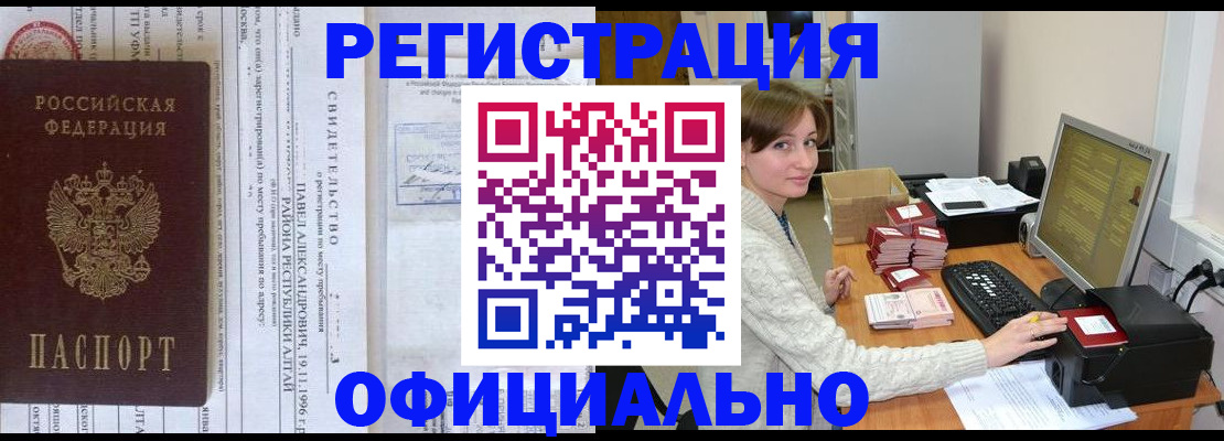 миграционный учет в Североморске