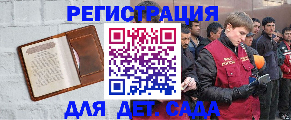 прописка для военкомата в Североморске
