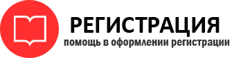 прописка в Североморске id367604